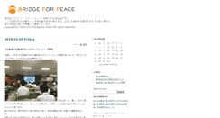 Desktop Screenshot of blog.bridgeforpeace.jp