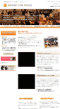Mobile Screenshot of bridgeforpeace.jp