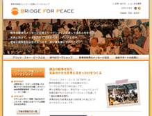 Tablet Screenshot of bridgeforpeace.jp